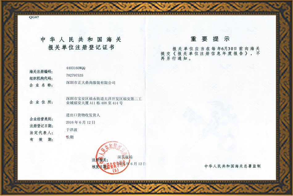 海關(guān)報關(guān)